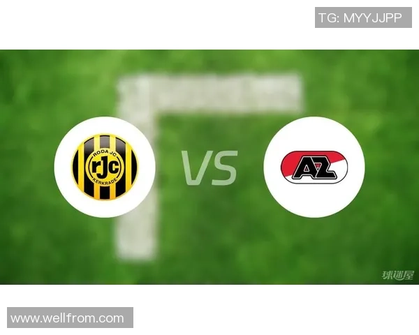 阿尔克主场迎战罗达JC期待精彩对决与进球盛宴